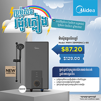 Electric Water Heater MWH-38MMBN(C)-BB